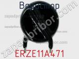 Варистор ERZE11A471 фотография 2.
