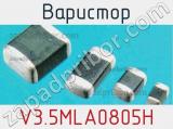 Варистор V3.5MLA0805H фотография 2.
