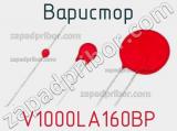 Варистор V1000LA160BP фотография 2.