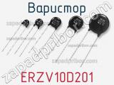 Варистор ERZV10D201 фотография 2.