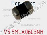 Варистор V5.5MLA0603NH фотография 2.