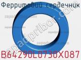 Ферритовий сердечник B64290L0730X087 фотография 2.