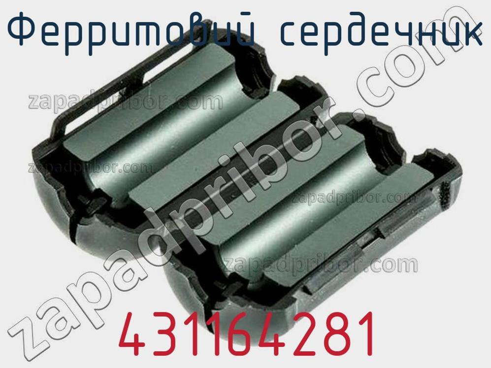 431164281 - Ферритовий сердечник - фотография. Увеличить. 431164281 - Ферритовий сердечник - фотография.