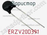 Варистор ERZV20D391 фотография 2.