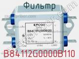 Фильтр B84112G0000B110 фотография 3.