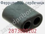 Ферритовий сердечник 2873000202 фотография 2.
