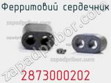 Ферритовий сердечник 2873000202 фотография 3.