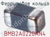 Ферритовое кольцо BMB2A0220AN4 фотография 2.