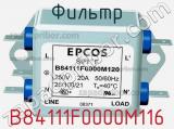 Фильтр B84111F0000M116 фотография 2.