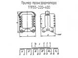 ТПП55-220-400