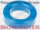 Ферритовий сердечник B64290L0022X830 фотография 3.