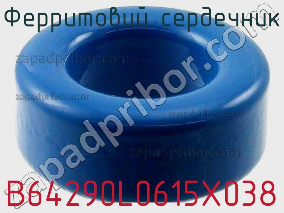 B64290L0615X038 - Ферритовий сердечник - фотография. Увеличить. B64290L0615X038 - Ферритовий сердечник - фотография.