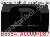 Ферритовий сердечник B65841A0000R087 фотография 2.