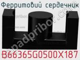Ферритовий сердечник B66365G0500X187 фотография 2.
