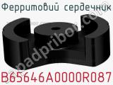 Ферритовий сердечник B65646A0000R087 фотография 2.