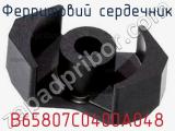 Ферритовий сердечник B65807C0400A048 