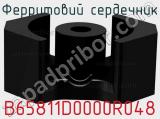B65811D0000R048