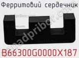 Ферритовий сердечник B66300G0000X187 фотография 2.