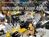 Ферритовий сердечник ETD39/20/13-3C90 