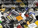 E20/10/6-3C90