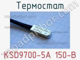 Термостат KSD9700-5A 150-B 
