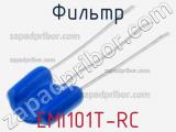 Фильтр EMI101T-RC фотография 2.
