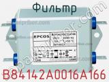 Фильтр B84142A0016A166 фотография 2.