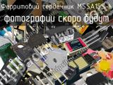 Ферритовий сердечник MSSA15S-L