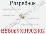 Разрядник B88069X0190S102 фотография 2.