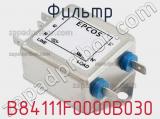Фильтр B84111F0000B030 фотография 3.