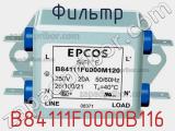 Фильтр B84111F0000B116 фотография 2.