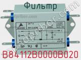 Фильтр B84112B0000B020 фотография 2.