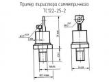 ТС122-25-2