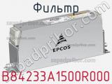Фильтр B84233A1500R000 фотография 2.