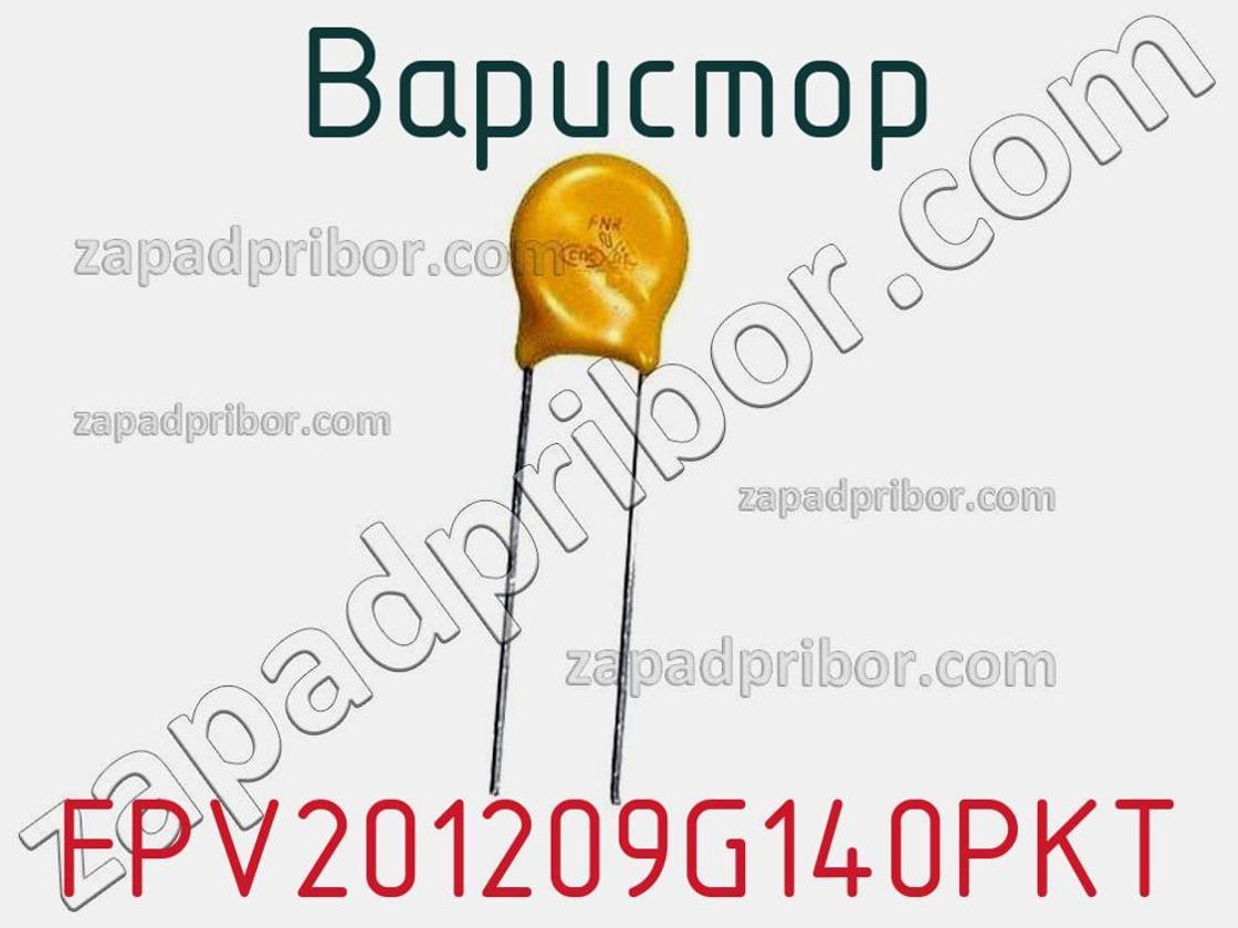 FPV201209G140PKT - Варистор - фотография. Увеличить. FPV201209G140PKT - Варистор - фотография.