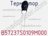Термистор B57237S0109M000 фотография 2.