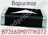 Варистор B72660M0171K072 фотография 2.