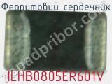 Ферритовий сердечник ILHB0805ER601V фотография 3.