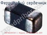 Ферритовий сердечник BKP0603HS121-T, Феррит, 120 OHM, 0.85A, 0201