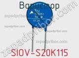 Варистор SIOV-S20K115 фотография 2.