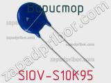 Варистор SIOV-S10K95 фотография 3.
