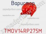 Варистор TMOV14RP275M фотография 2.