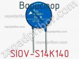 Варистор SIOV-S14K140 фотография 2.