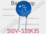 Варистор SIOV-S20K35 фотография 2.