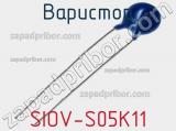 Варистор SIOV-S05K11 фотография 3.