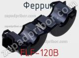 Феррит FLF-120B