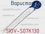 Варистор SIOV-S07K130 фотография 2.