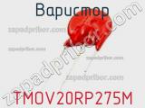 Варистор TMOV20RP275M фотография 2.
