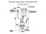 ТС261-200-14
