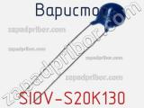 Варистор SIOV-S20K130 фотография 2.